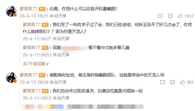 蒙淇淇发文喊话白鹿，蒙淇淇说白鹿是内娱独一份了！了，白鹿口碑这么差吗？