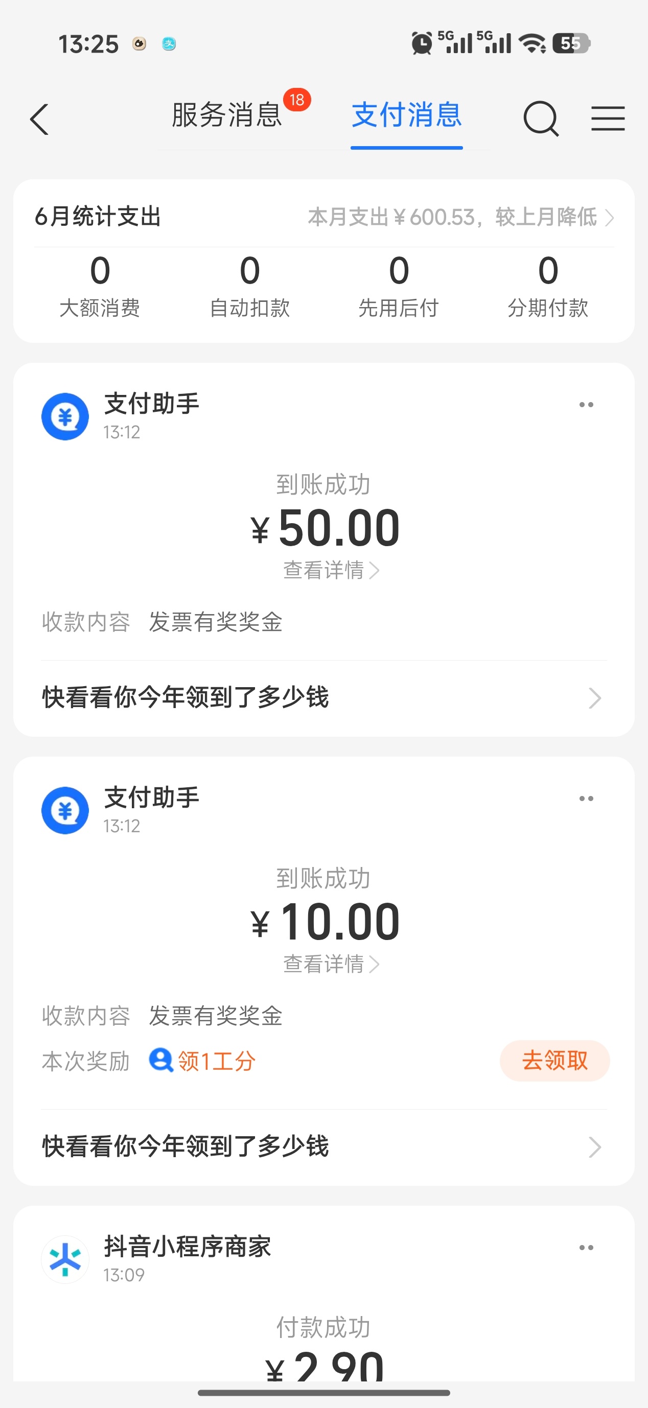 发票发票我爱你呀😘 