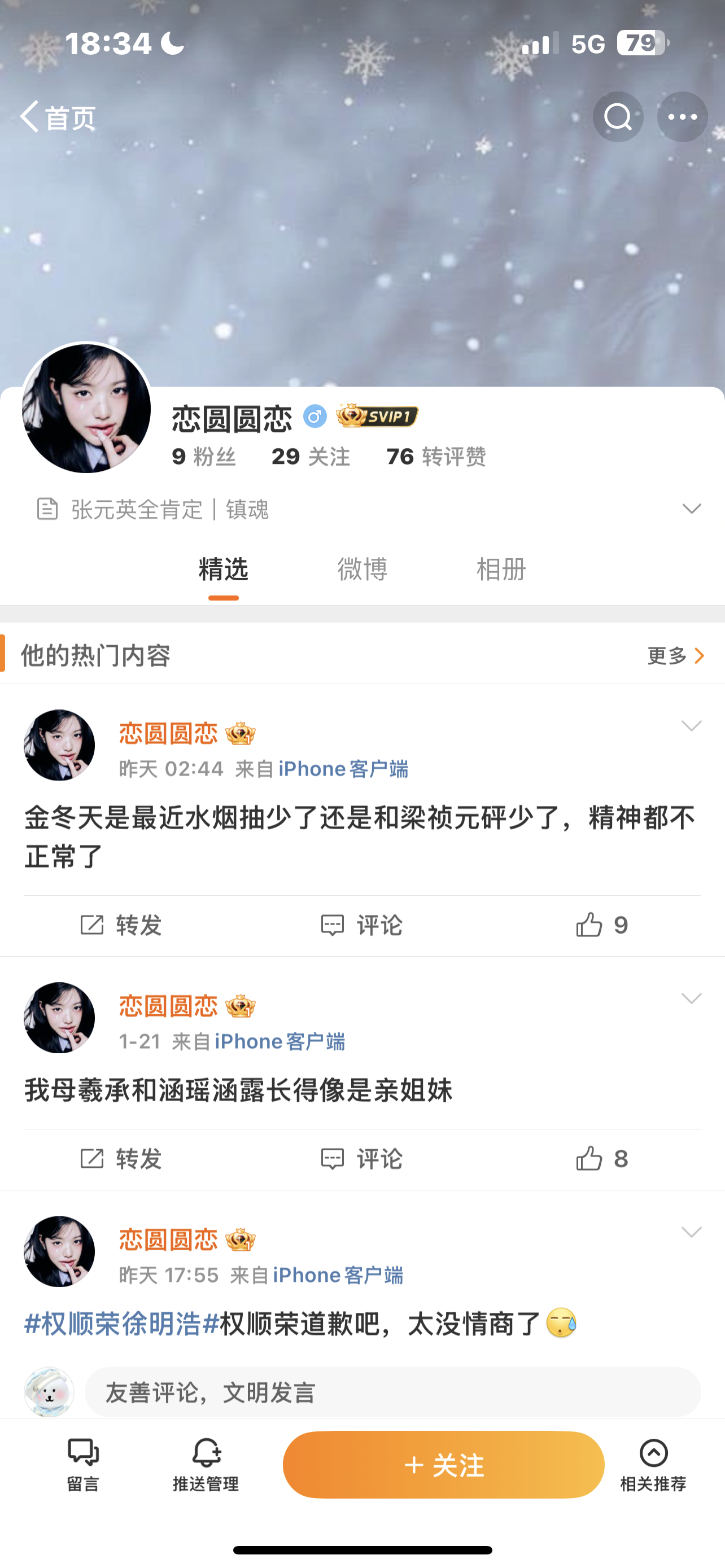 想干啥你就这么寡了？[笑cry]你贴脸我觉得我好欺负是咋的？