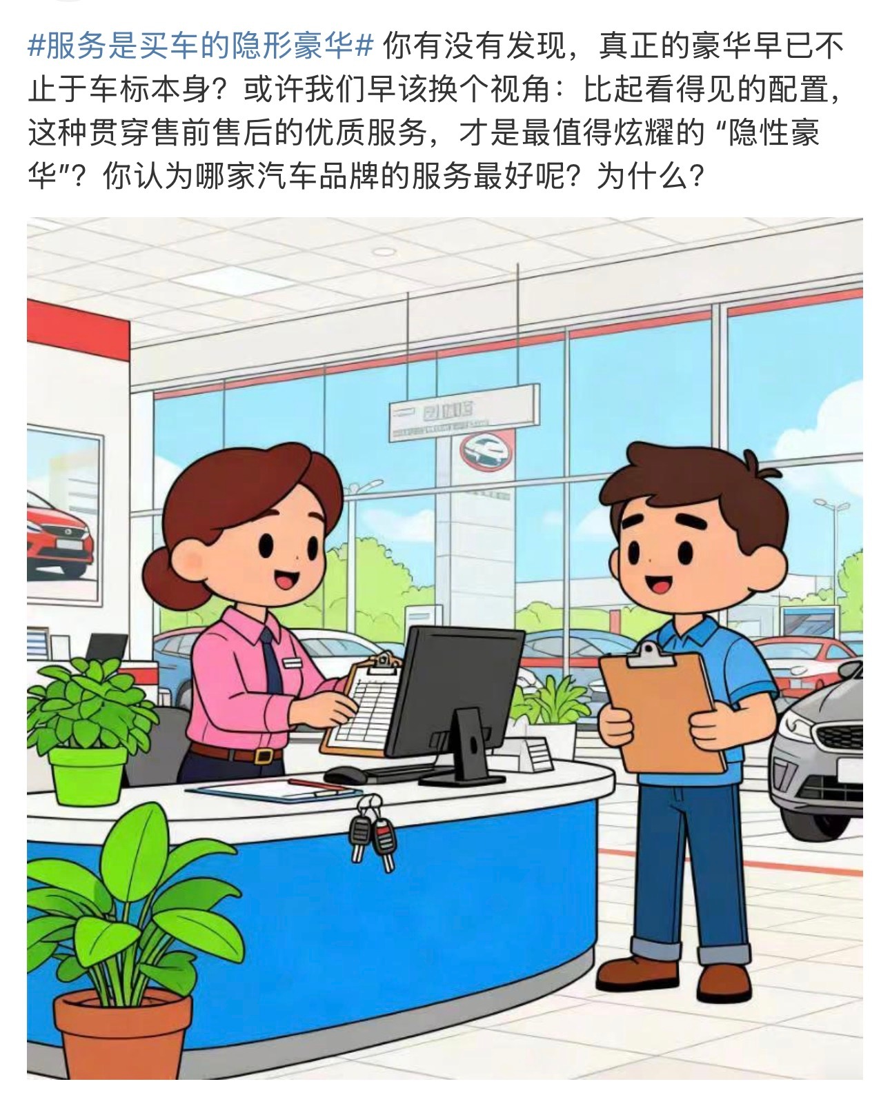 服务是买车的隐形豪华现在买车，光看车标和配置早不够了，那些从选车到售后的贴心服务