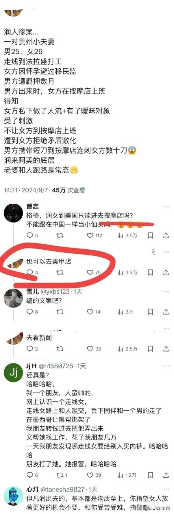 这是有人编的段子吗？哈哈哈