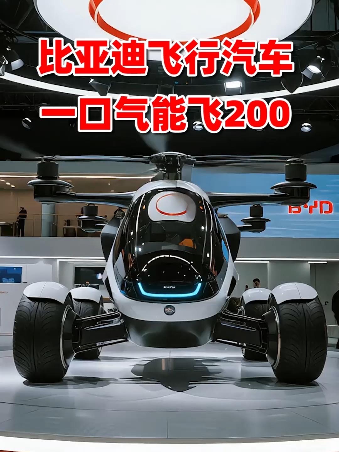 炸场！4款飞行汽车同台亮相，堵车彻底成历史，中国低空时代真的来了！

别再觉得飞