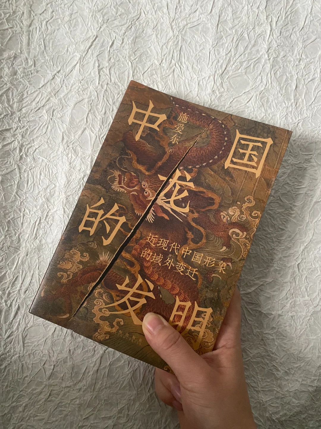 最特别的“民俗”研究 | 龙何以成为中国符号