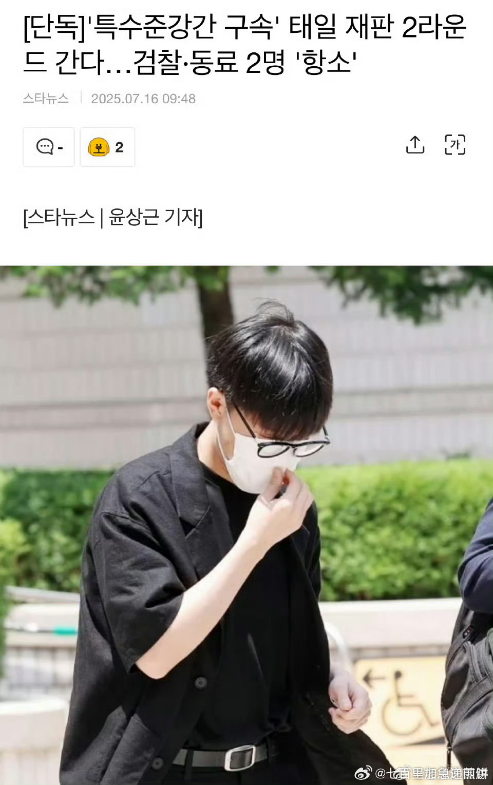 文泰一不服一审3年6个月有期徒刑的判决，提出了上诉 ​​​