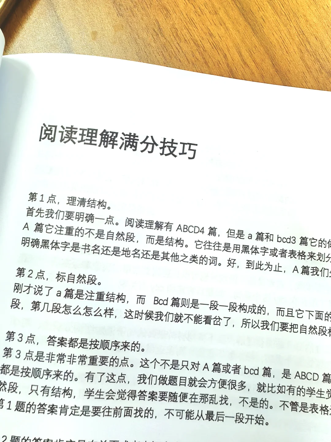 阅读理解，易如反掌