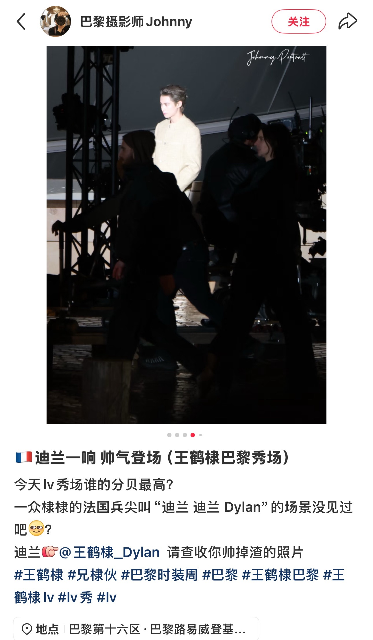 今天lv秀场谁的分贝最高？一众棣棣的法国兵尖叫“迪兰 迪兰 Dylan”王鹤棣L