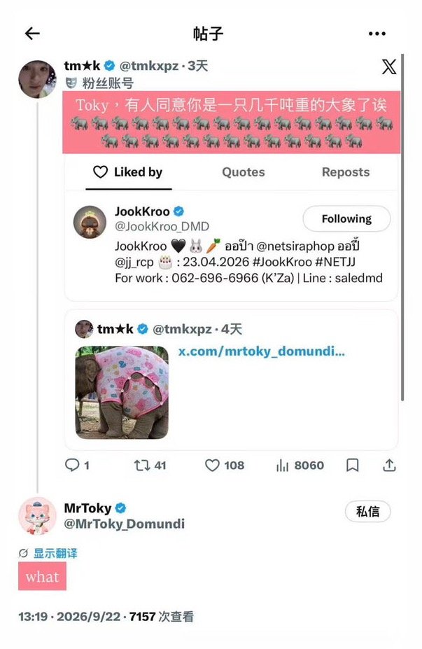 【𝟮𝟲𝟬𝟵𝟮𝟮】𝗠𝗿𝗧𝗼𝗸𝘆互动篇👶🏻💬 mrto