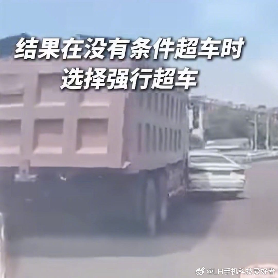 小车开斗气车被大货车挤扁开车千万不要斗气！千万不要上头！更何况还是一个大货车，你