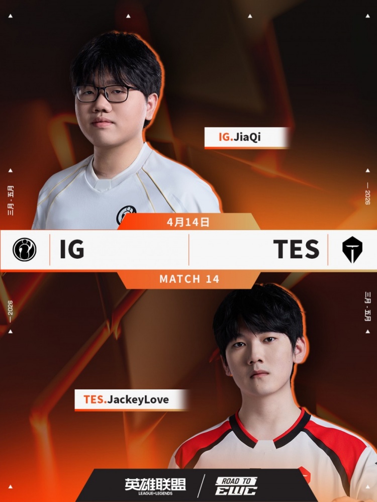 EWC预选：AD超级大GAP！JiaQi两局狂杀哥哥 iG横扫淘汰TES