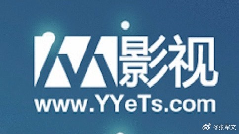 关停五年后，“人人影视”以“人人影视分享精彩”之名重新上架，全面转向正版采购与付