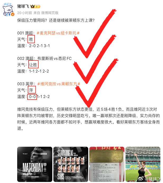 昨日三中三，布莱克本掉降级区就差1分，伯明翰会做人情吗？003 英冠：伯明翰vs