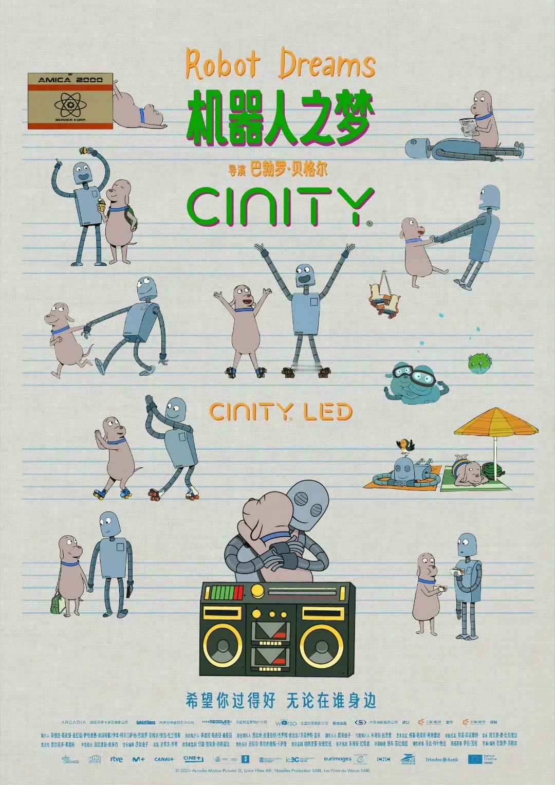 《机器人之梦》海报希望你过得好无论在谁身边 