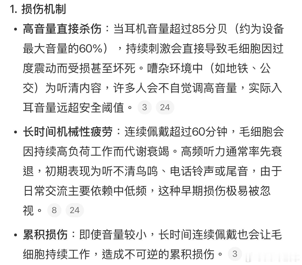 千万不要长时间戴耳机真的不要长时间戴，戴久了导致听力下降，容易造成耳鸣等，还有音