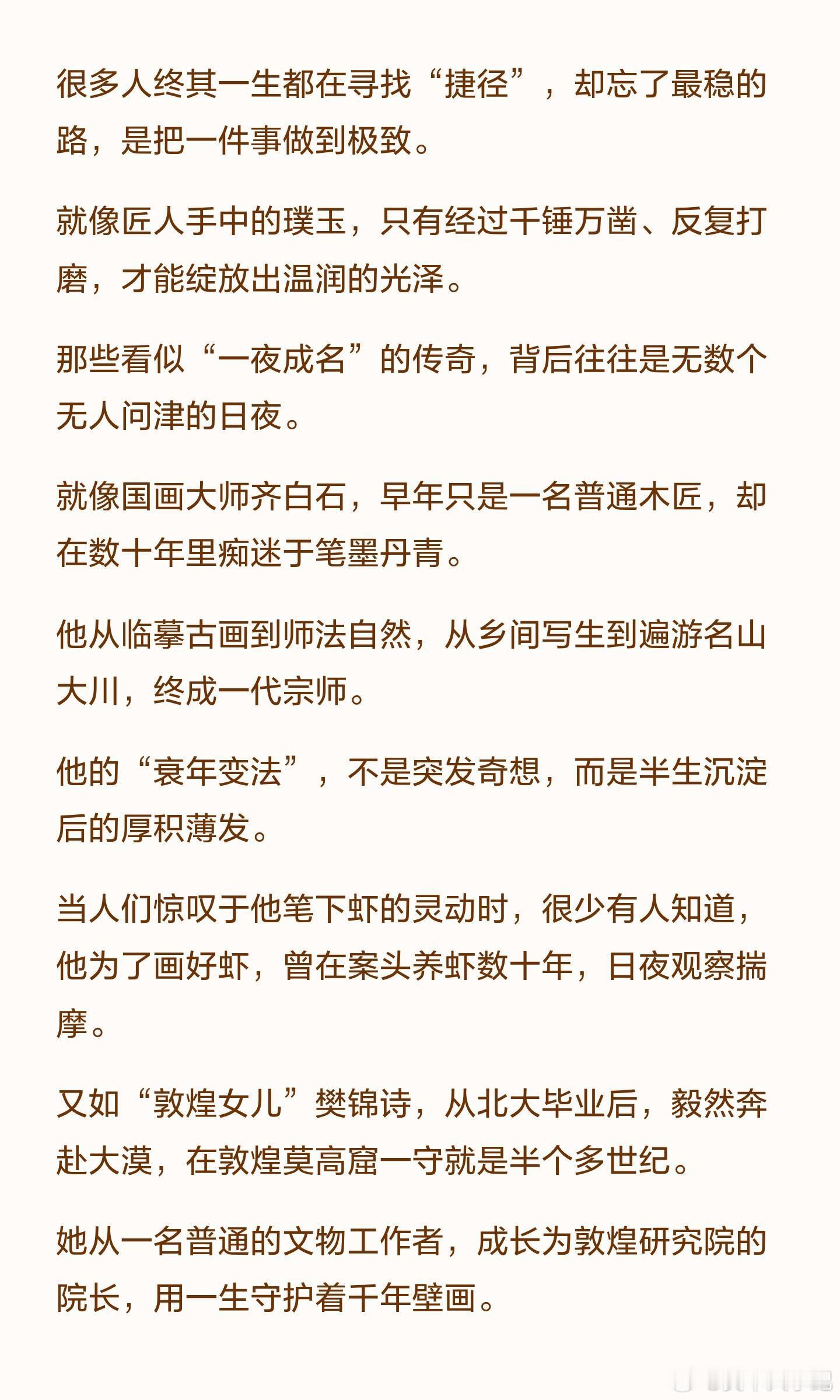 专注成大事：择一业深耕，等一运翻身！ 