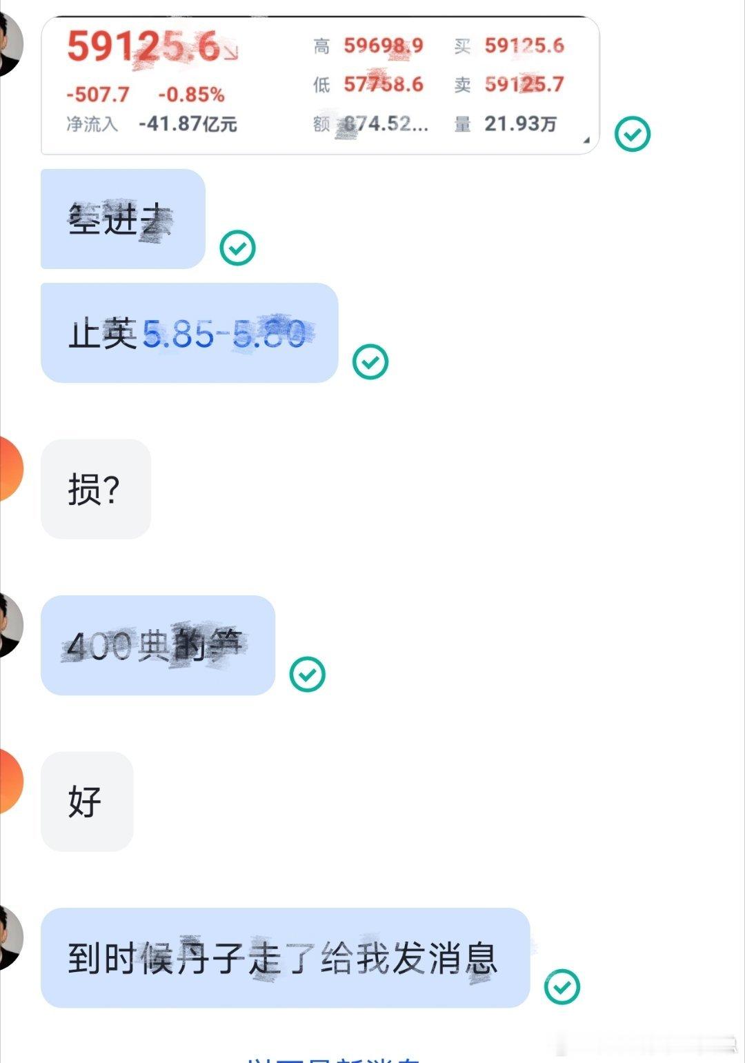 午间的第一次鱼饵，已经下好，小鱼已经上了一条。比特币数字币