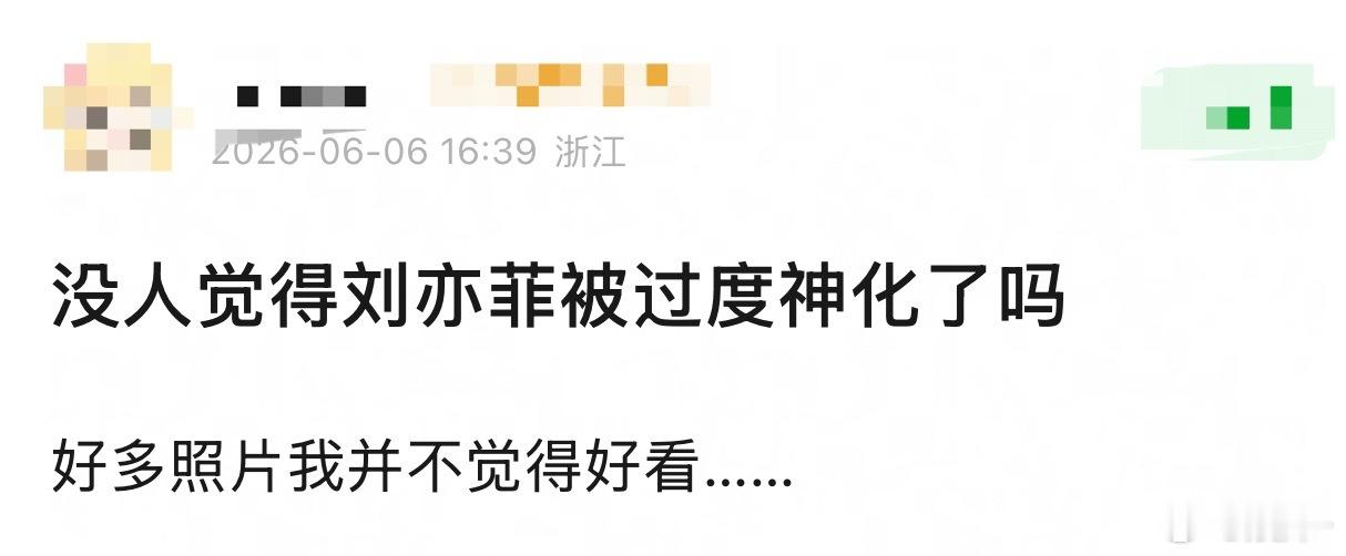 85这一批天仙骨相最好啊，还挺扛老的