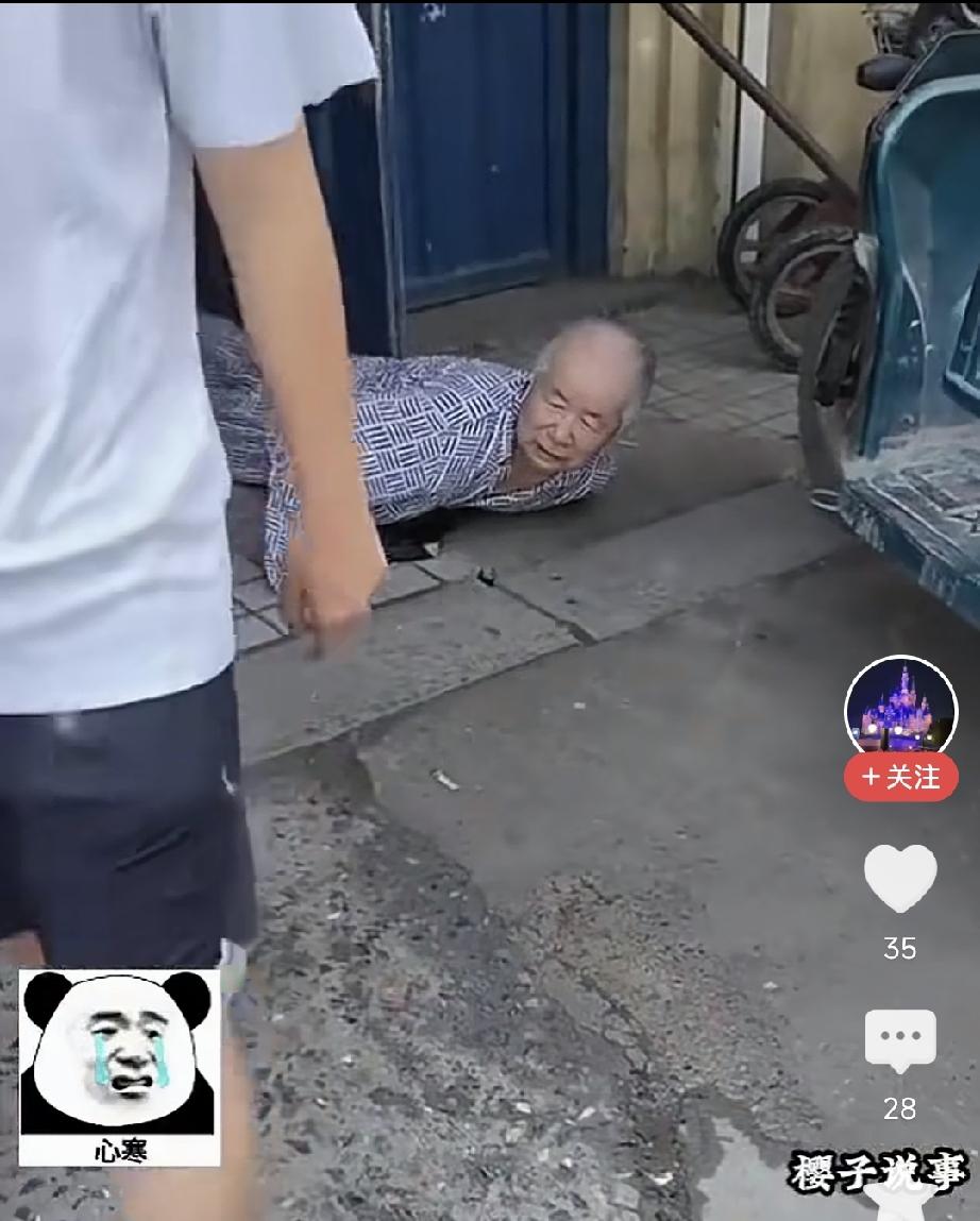 老人跌倒无人扶，这是为什么❓

刚刚看到一个视频，一位老人自己跌倒在楼梯门口，从