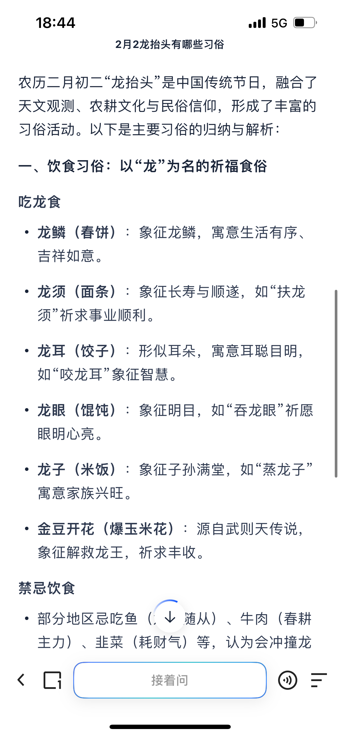 夸克没有接入deepseek选择自研   当大家都在“搬运”技术时，夸克AI搜索