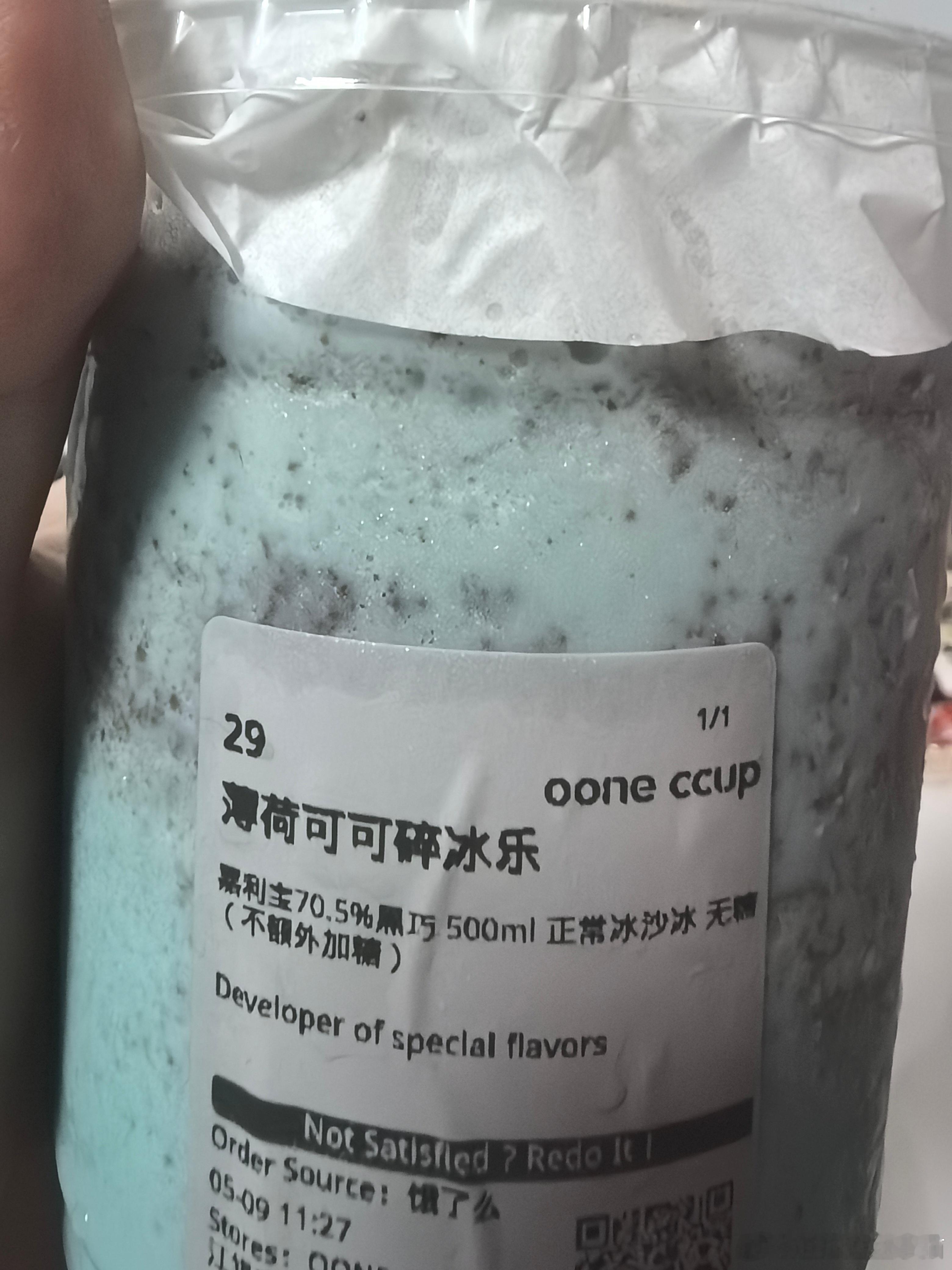 好不容易抽了个免单卡点了一杯此物，好好喝哦[可怜] ​​​