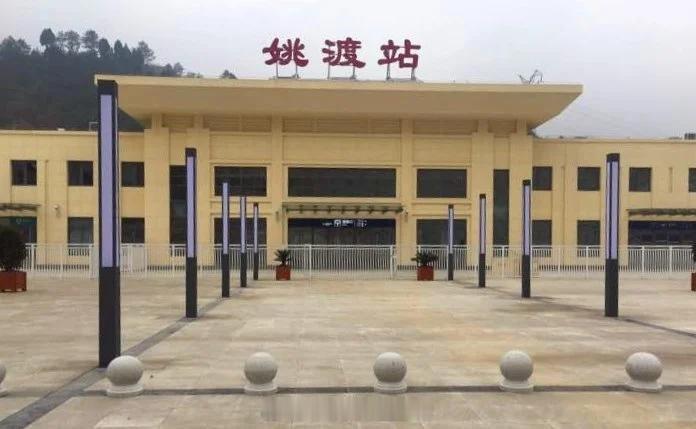 铁路一日一站【姚渡站】位于四川省广元市青川县姚渡镇平原村，建于2008年，隶属中