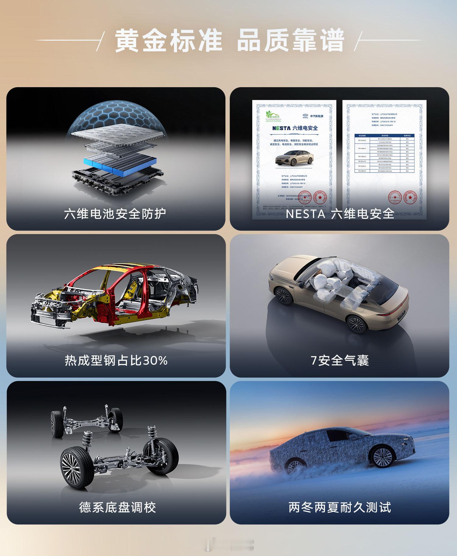 2026成都车展 上汽大众ID. ERA 5S正式上市，共推出Pure、Neo、