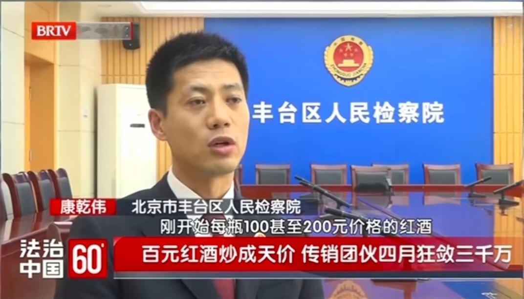 百元红酒炒到6万8？这骗局坑了800人3400多万！
 
你敢信吗？超市里百八十