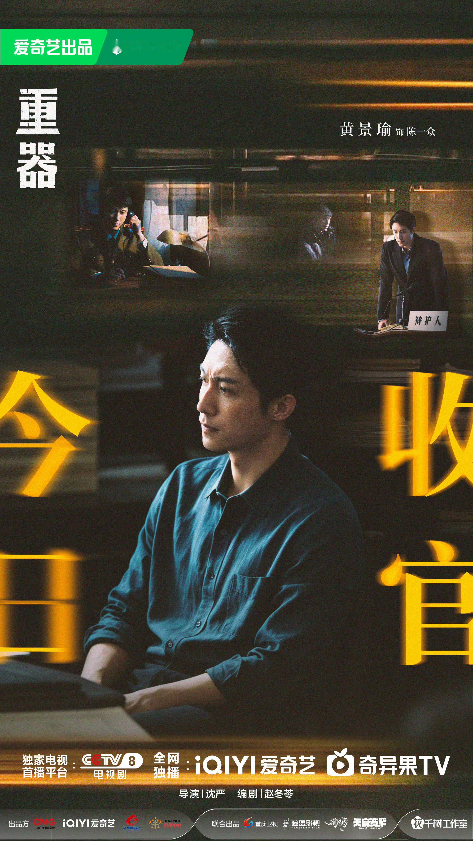 黄景瑜[超话]2026暑期最热男性角色TOP30 黄景瑜陈一众 放下固有刻板印象