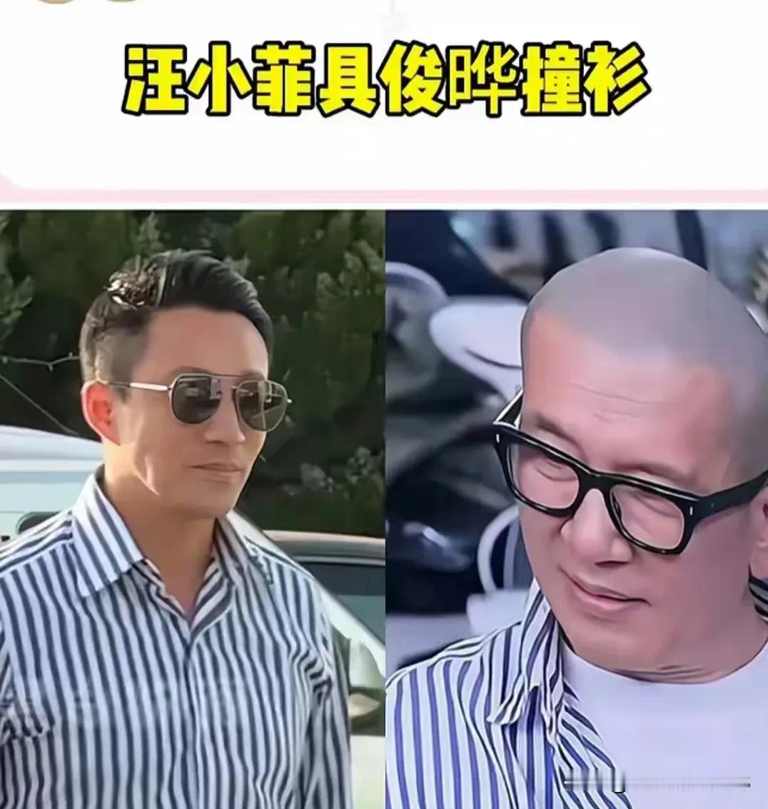 大S的流量真是高啊！汪小菲穿了一个条纹的衬衣，具俊晔也穿过条纹衬衣。有网友说这两
