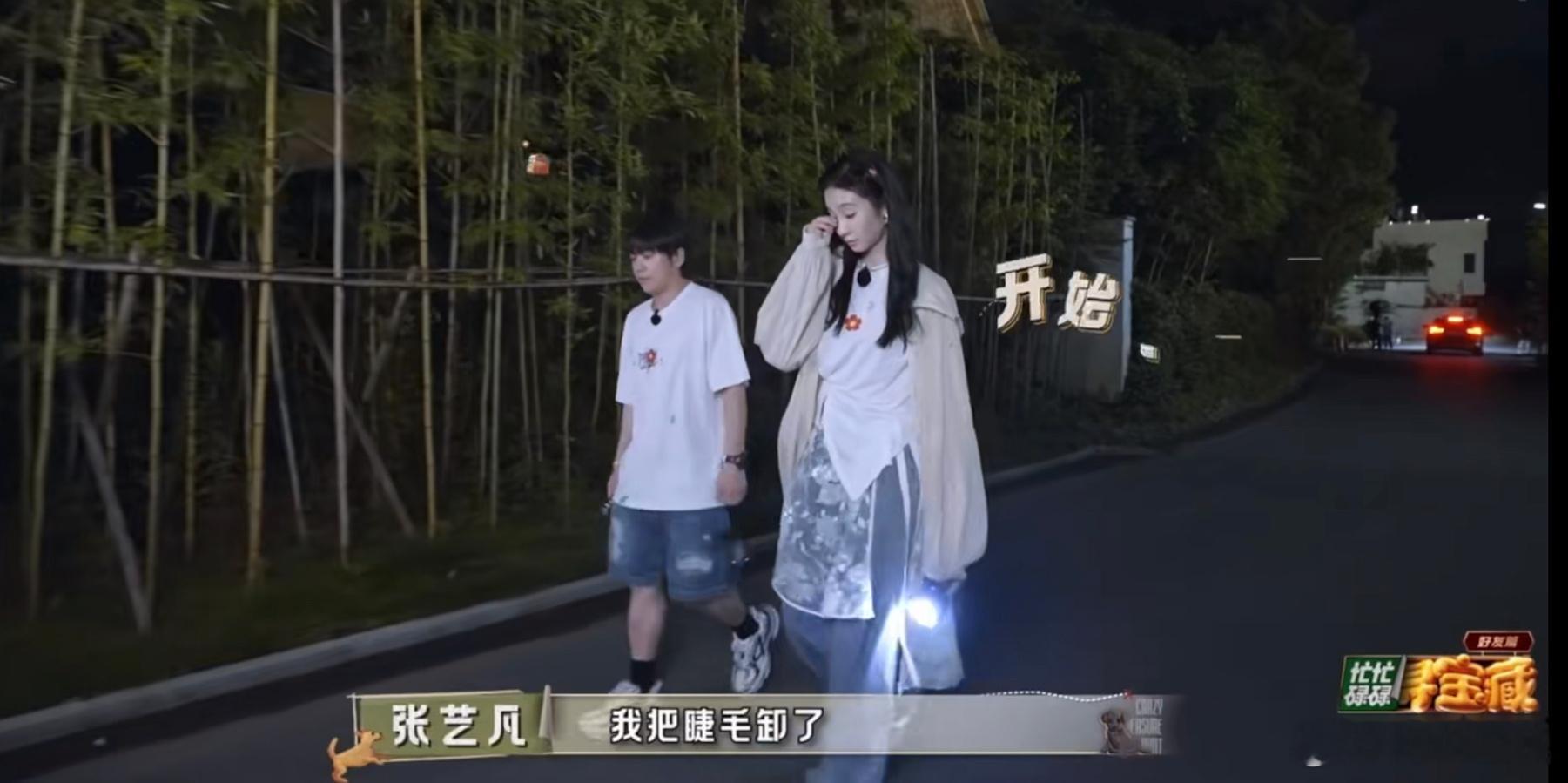 看看你们把孩子逼成啥样了！张亦凡边走边卸妆，看的出来真的很累了！ ​​​