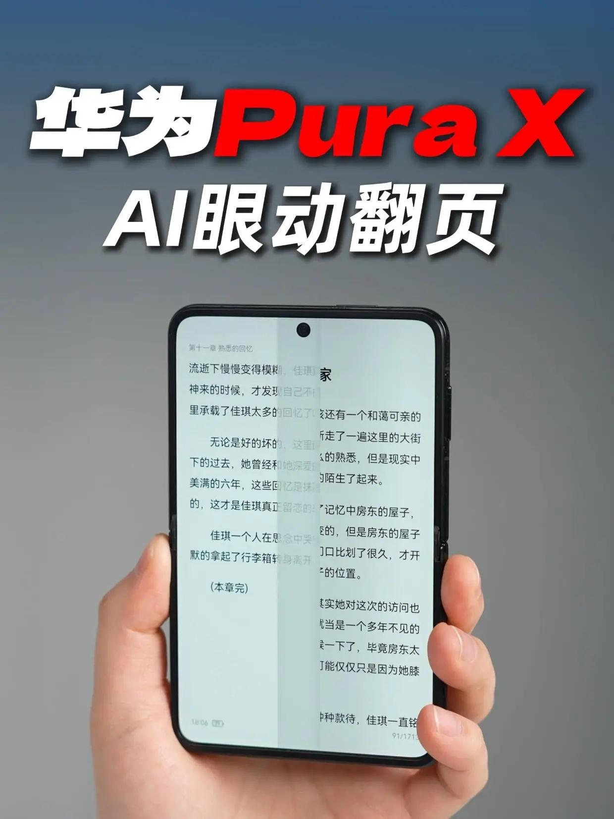 作为一个每天伏案8小时的打工人，晚上想读点书放松，却连抬手翻页都觉得累。


直