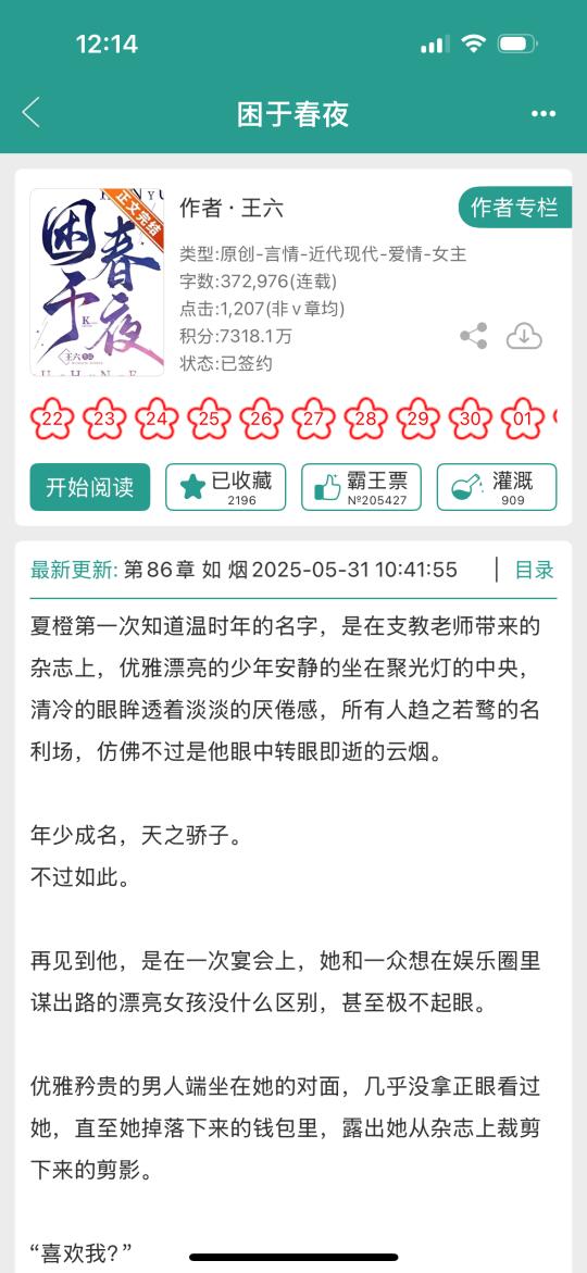 温柔偏执艺术家XVS清醒十八线小透明 超甜！