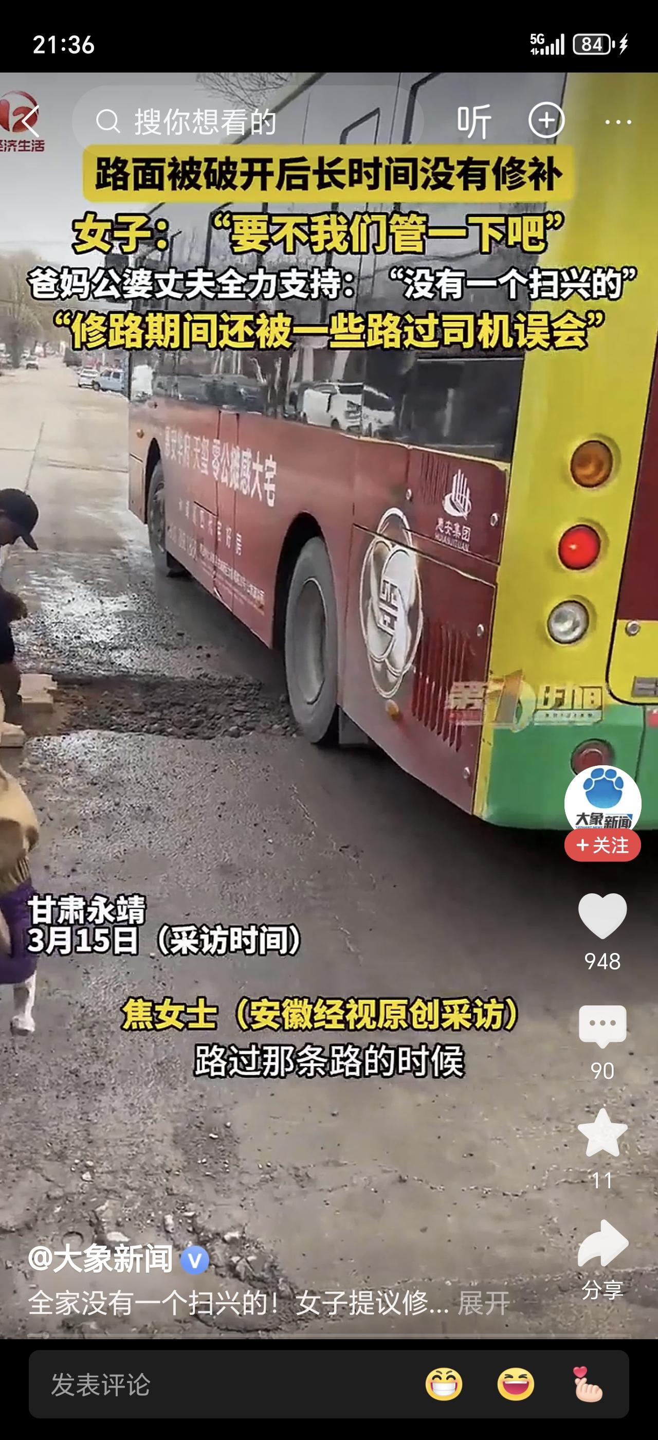 路坑了三年没人管，女子一句话全家出动！老父亲扛着锄头就上，网友：这家人能处！
