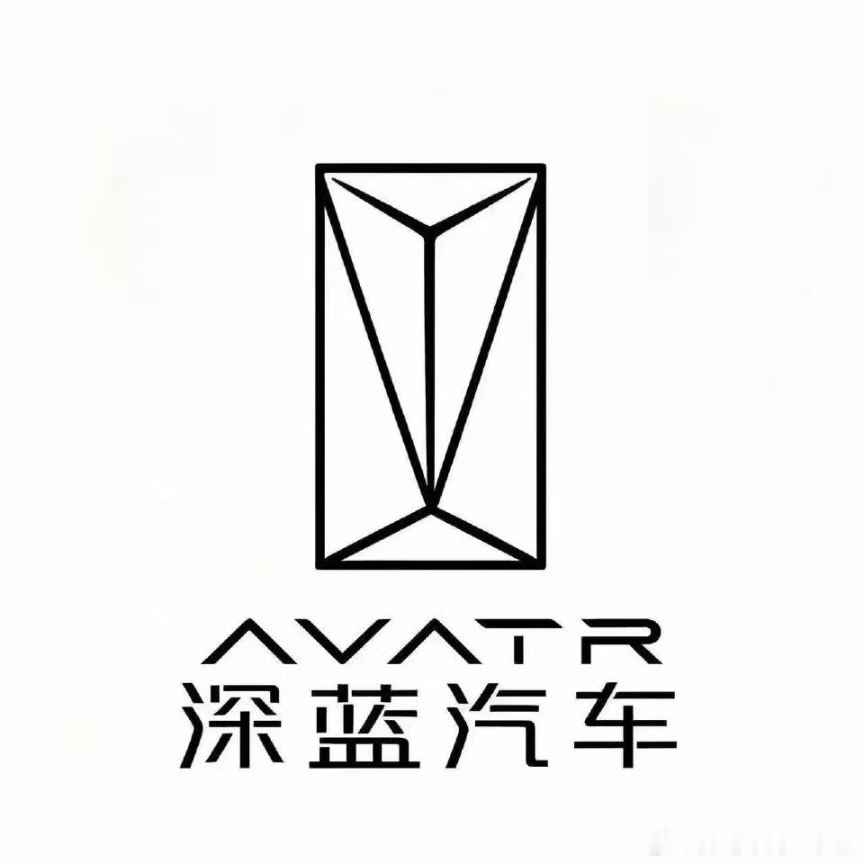 阿维塔与深蓝汽车将整合今晚真的精彩这图谁做的今晚宣布阿维塔深蓝整合明天肖战代言Z