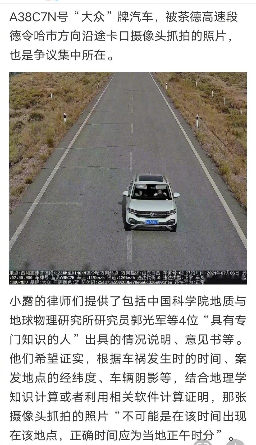 北京女大学生青海自驾游车祸  现现在年轻人也是胆子大，刚拿到驾照就敢长途自驾游。