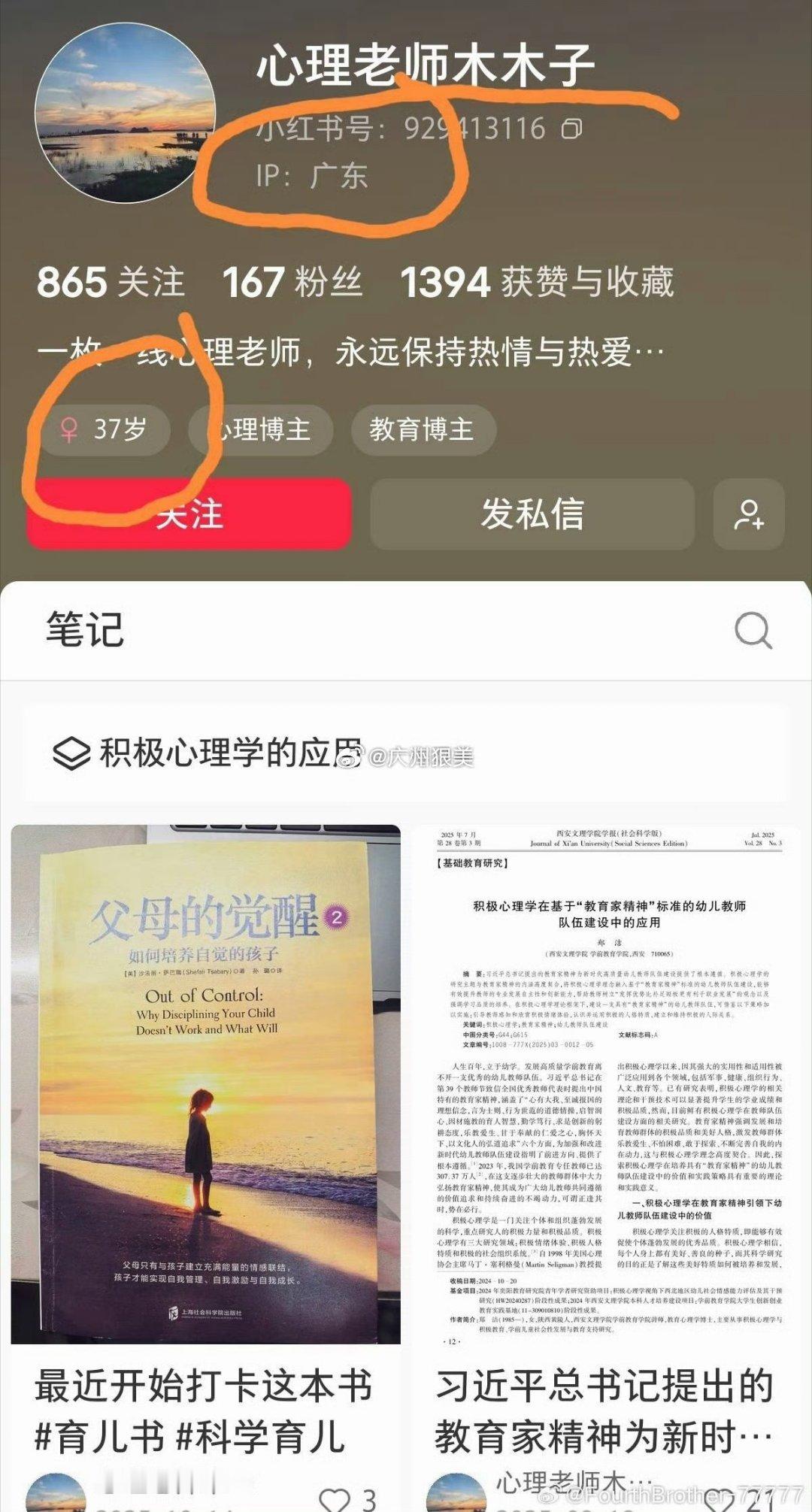 木子37岁了？网友是真能扒 ​​​，她俩是一个人吗？ ​​​