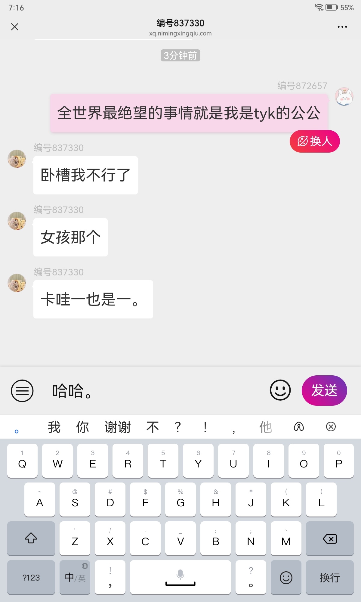 哈哈。 