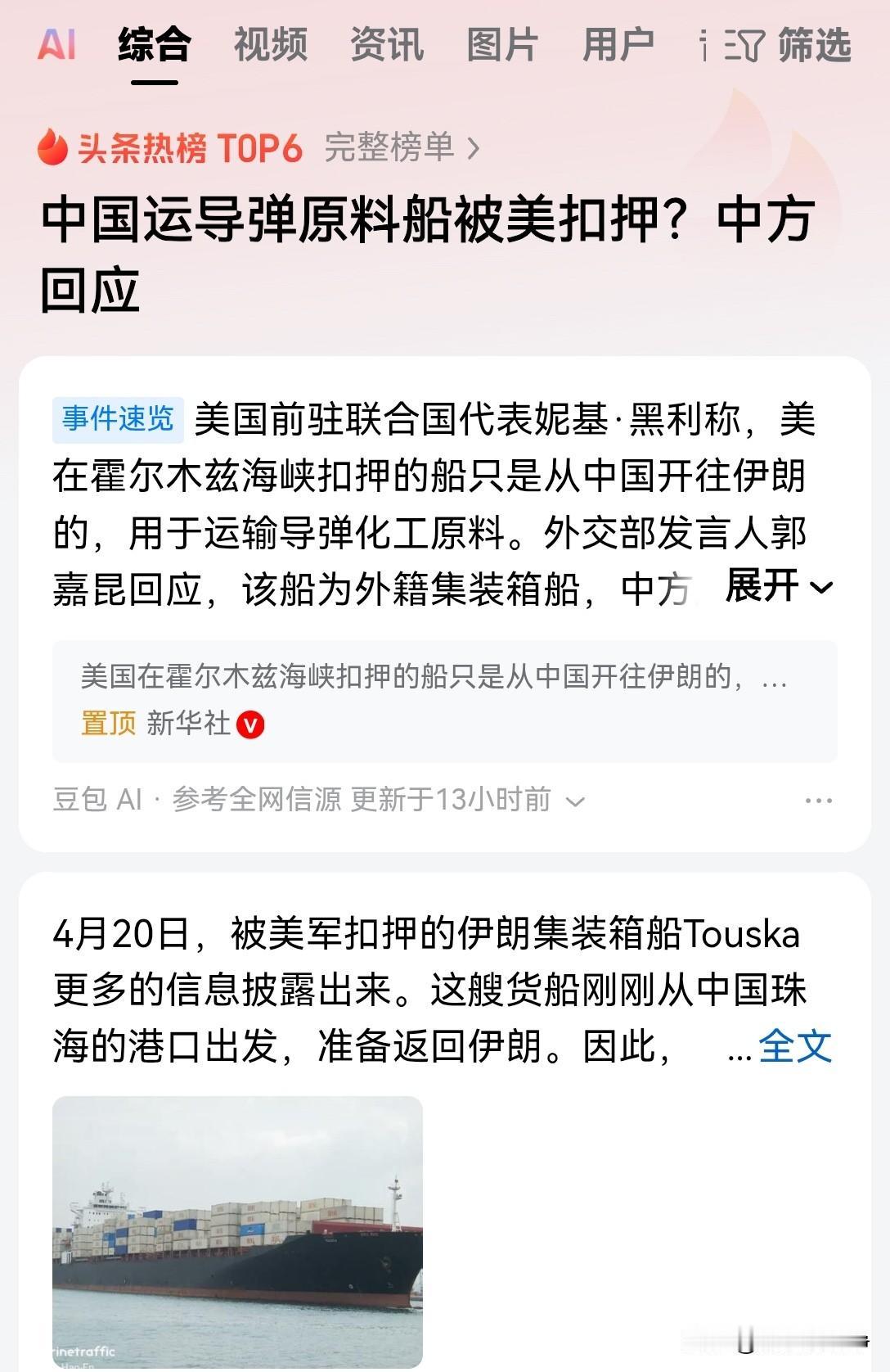 打不过就污蔑，这也算得上是美国人的老传统了
近日，美国媒体疯狂的炒作一个消息，美