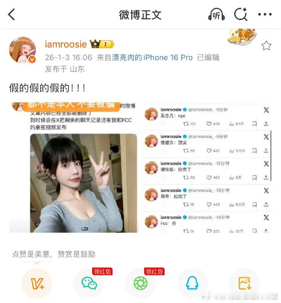 司晓迪打假账号司晓迪打假账号 