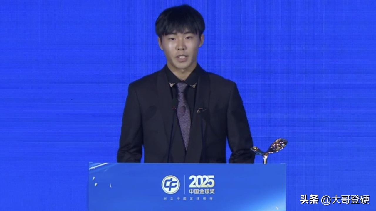 前国足队长马明宇亲自颁奖！恭喜帅惟浩！荣获2025年中国金童奖（U17）🏆

