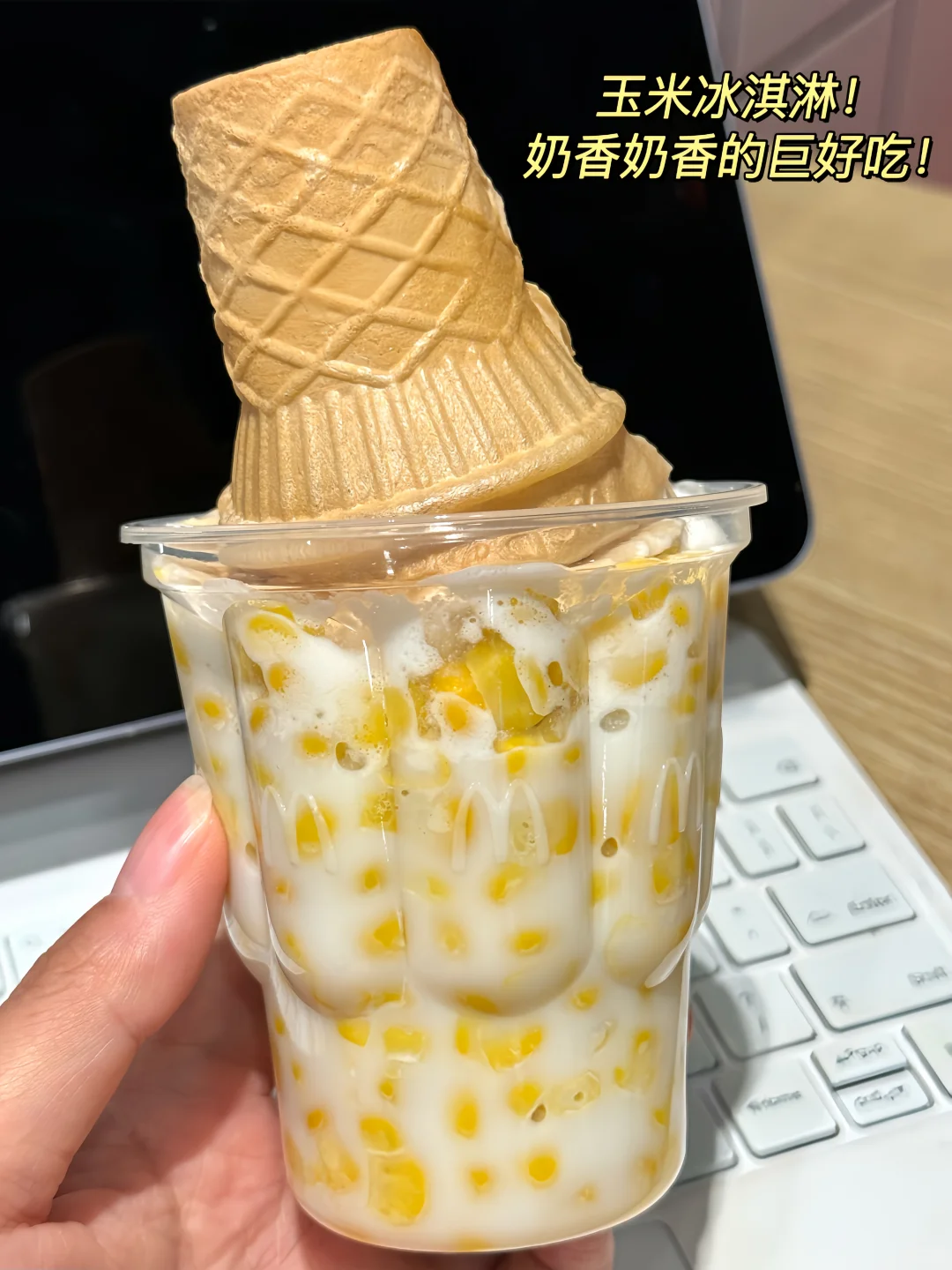 麦麦2元的圆筒已经进化到这种程度了吗?