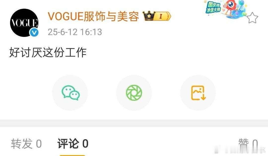 笑得不行，官博切错号笑话➕1 ​​​