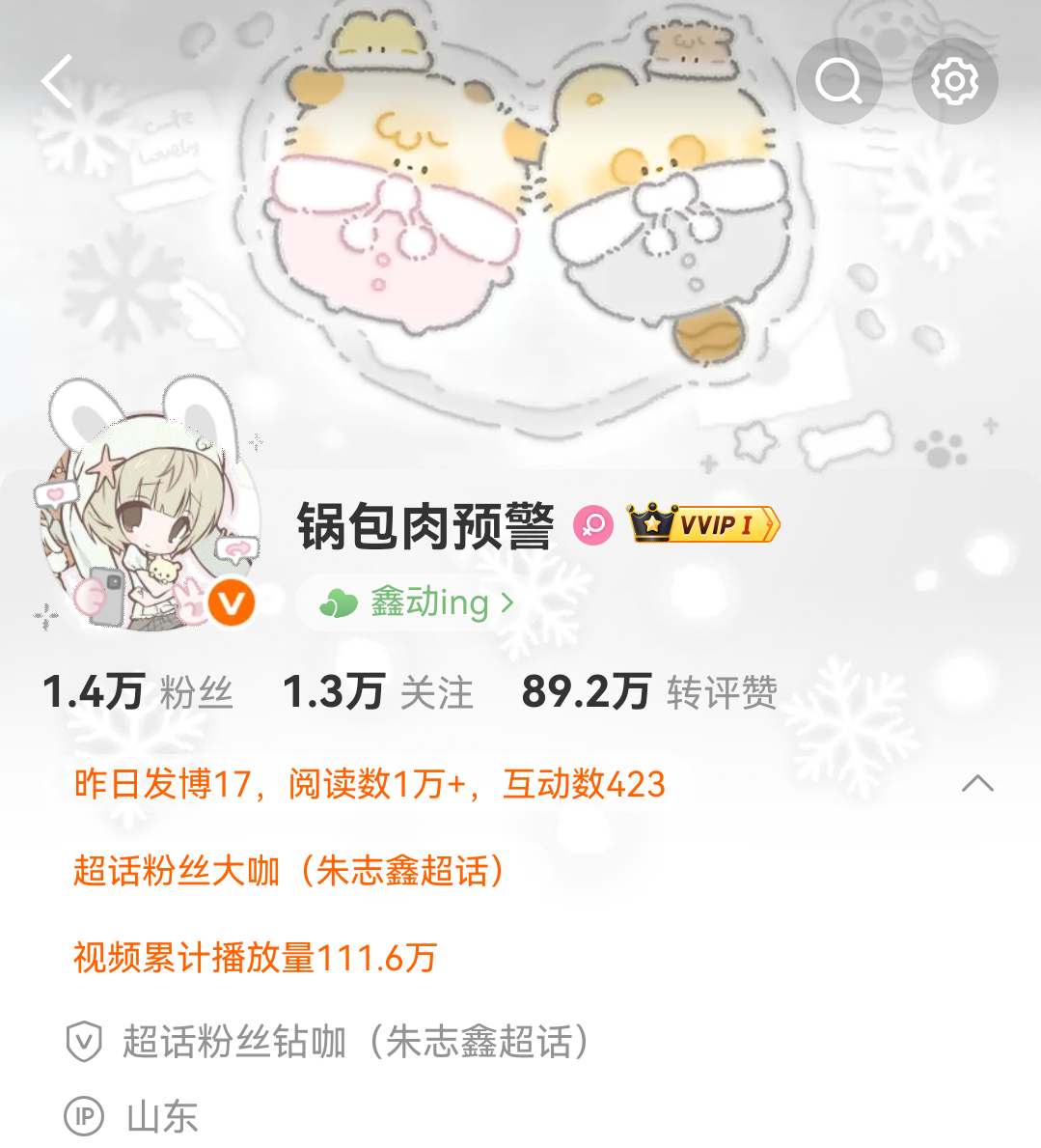迁移了两天成功有胶囊 