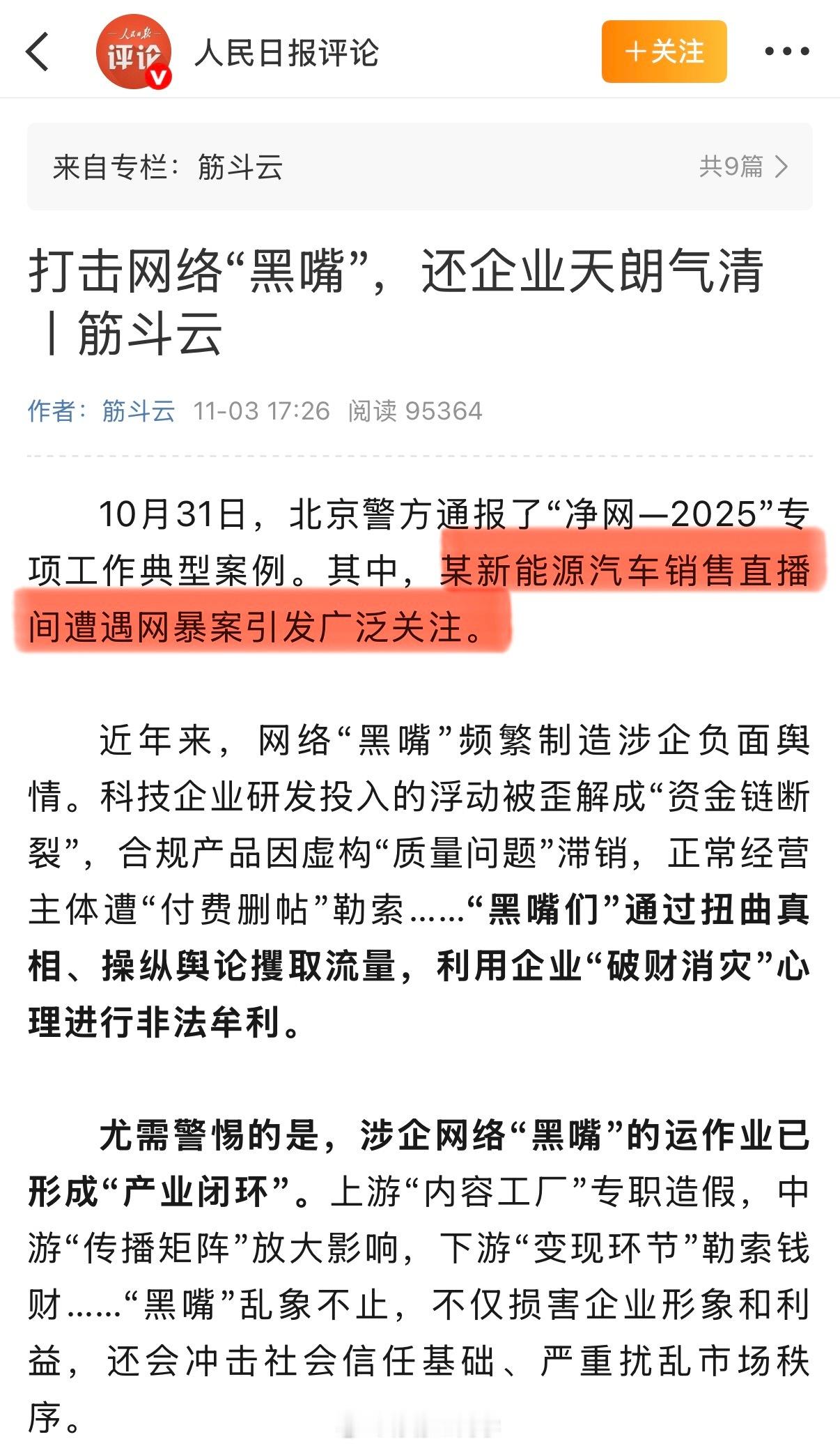 还挺有意思的，最近有关小米出现了两种声音：一方面说小米在国外挑战纽北，多次破纪录