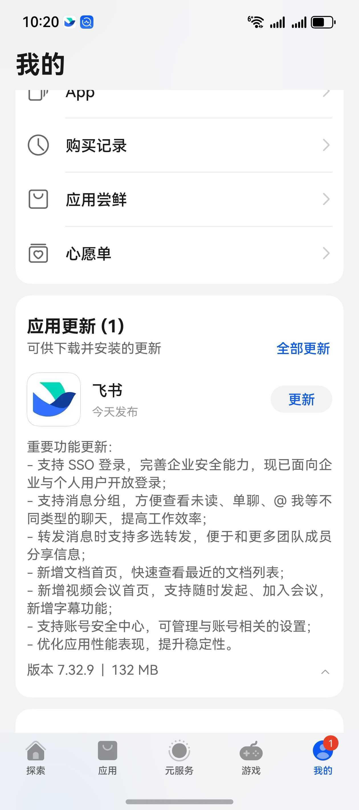 兄弟们，你们要的飞书来了，终于可以放开登录了[赞]