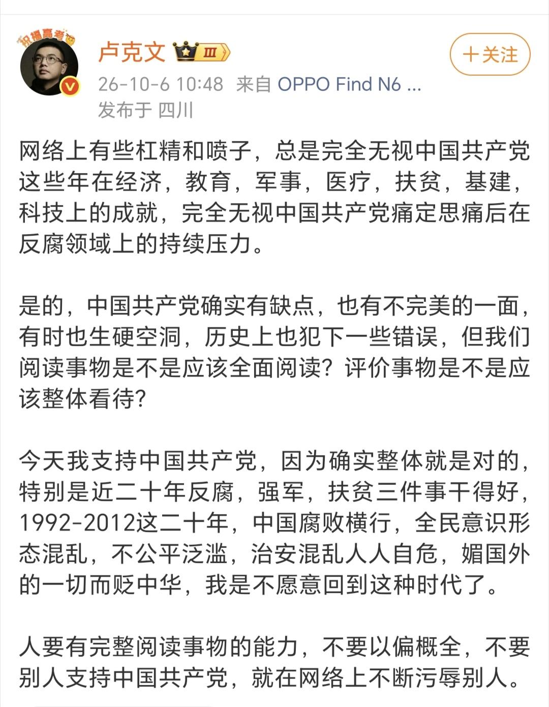 不杠不喷，平等友善交流。
依我看来，卢克文这篇小文章存在着比较明显的偏激、片面看