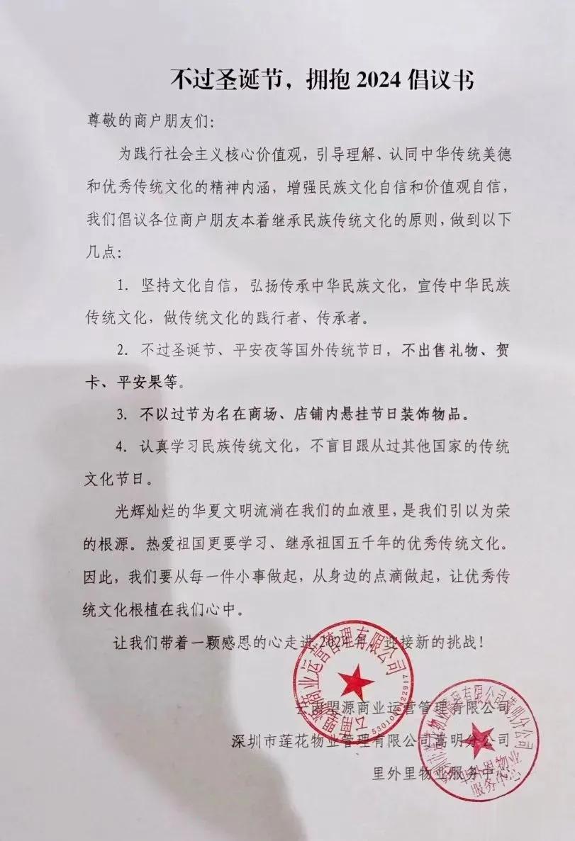 不过圣诞节倡议书？有这个必要吗？这不叫自信吧，自信是谁爱过谁过，不鼓励不反对，随