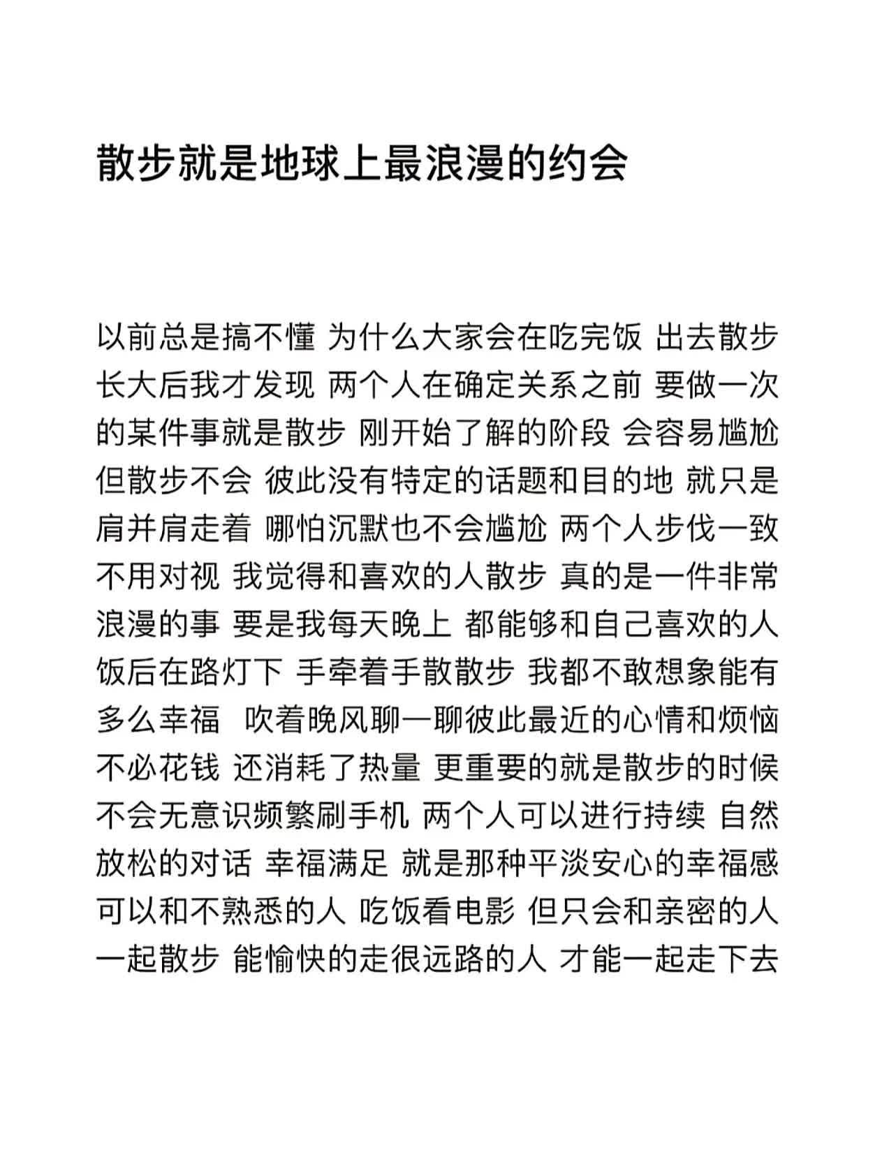 在一起的时候不说话也会觉得很幸福啊 