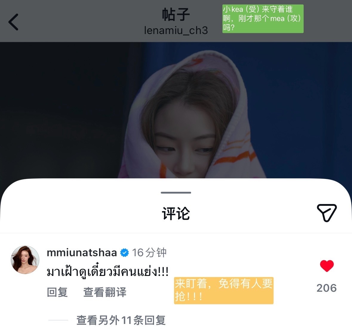 2606015  LenaMiuPLSLOVE 可以爱吗 Q3汇总PLSLOVE
