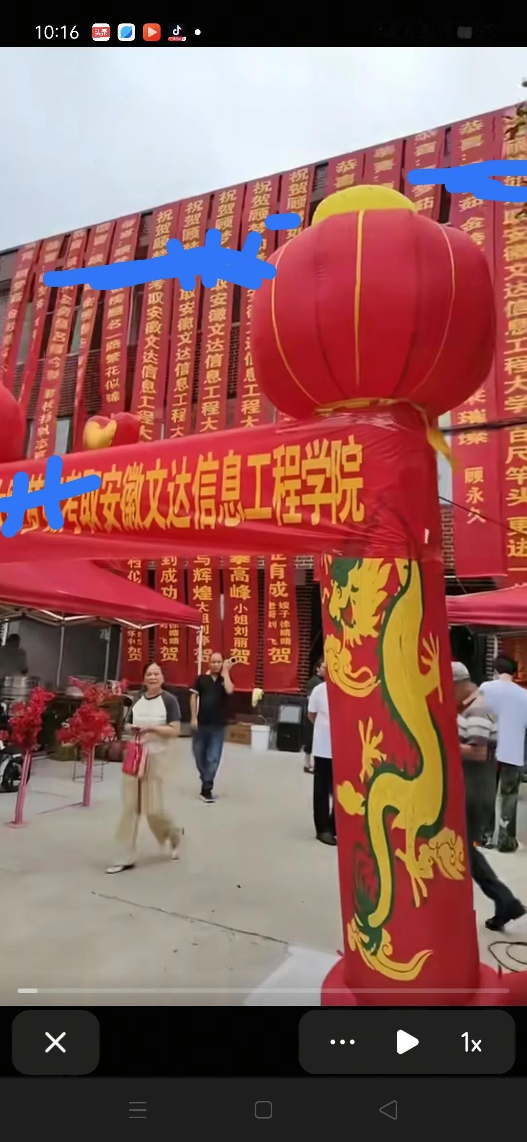 村里一个孩子考上安徽文达信息工程学院，前天办的升学宴！因为平时关系不错，我主动去
