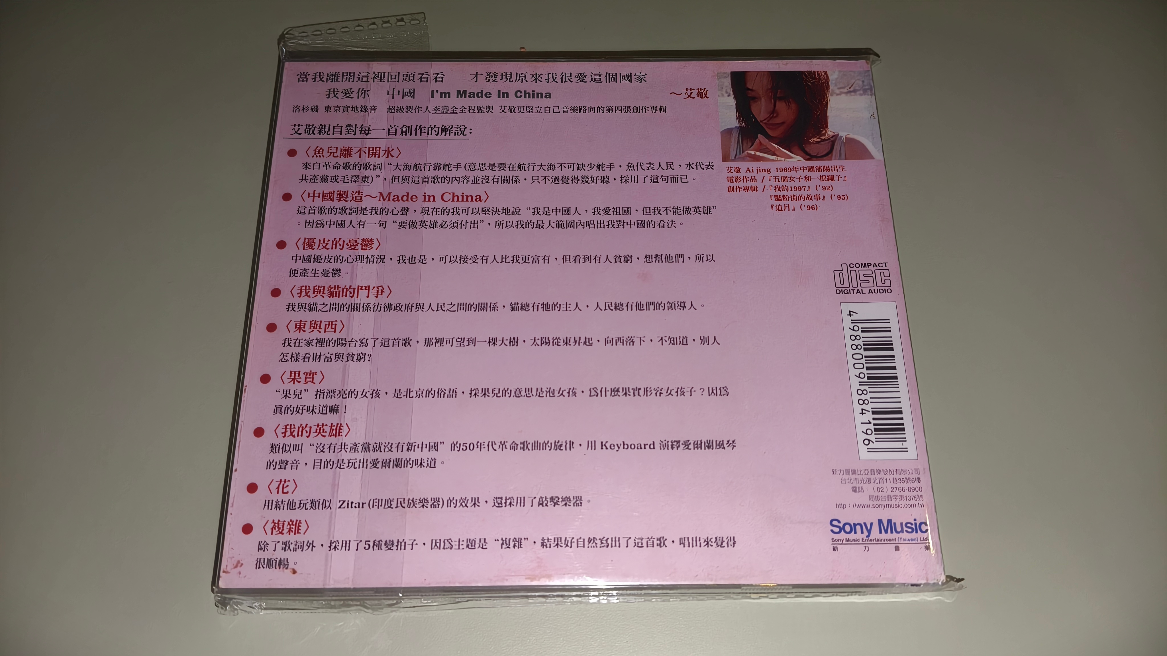 今天是艾敬的57岁生日，生日快乐🎂 ​​​